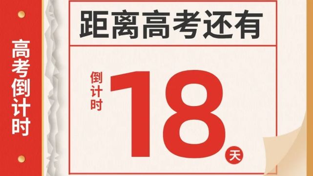 高考時間表河南省_河南高考時間2020_河南高考時間2024具體時間表